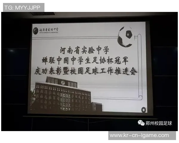 山西省校园足球发展现状与未来展望：促进青少年全面素质提升的路径探讨